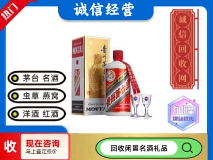 博罗县回收飞天茅台酒