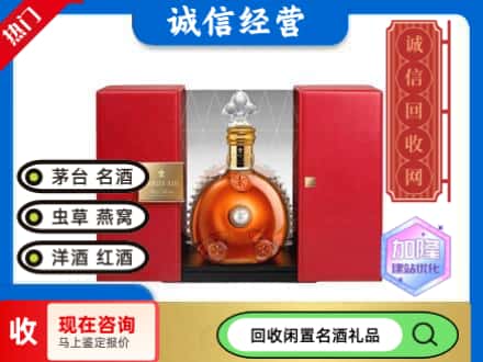 回收价格:博罗县回收洋酒