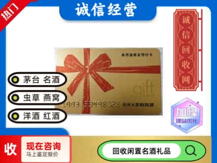 博罗县回收大厦卡