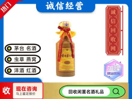 博罗县回收十五年茅台酒