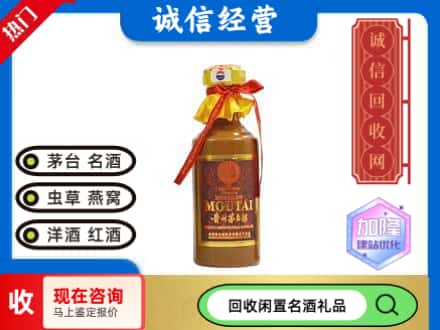 博罗县回收五十年茅台酒