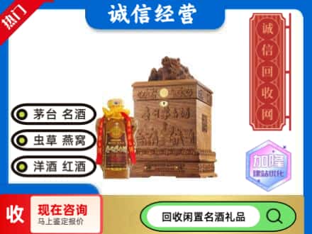 博罗县回收八十年茅台酒